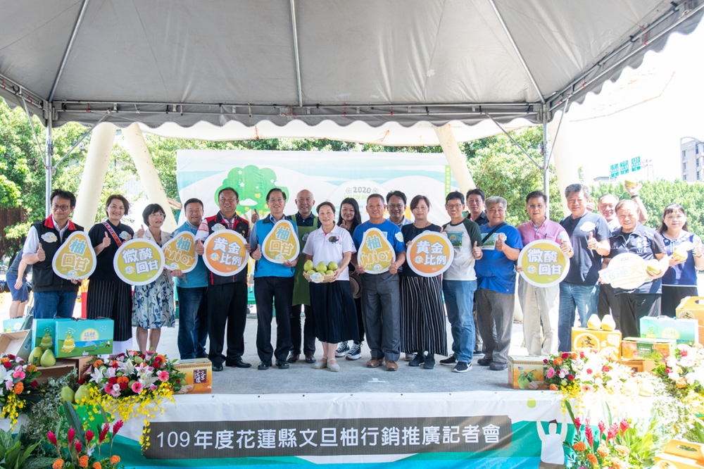 花蓮文旦柚記者會