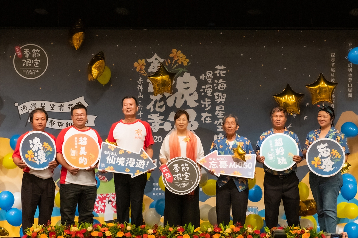Press Conference for the Orange Daylily Flower Season in Hualien County, 2020