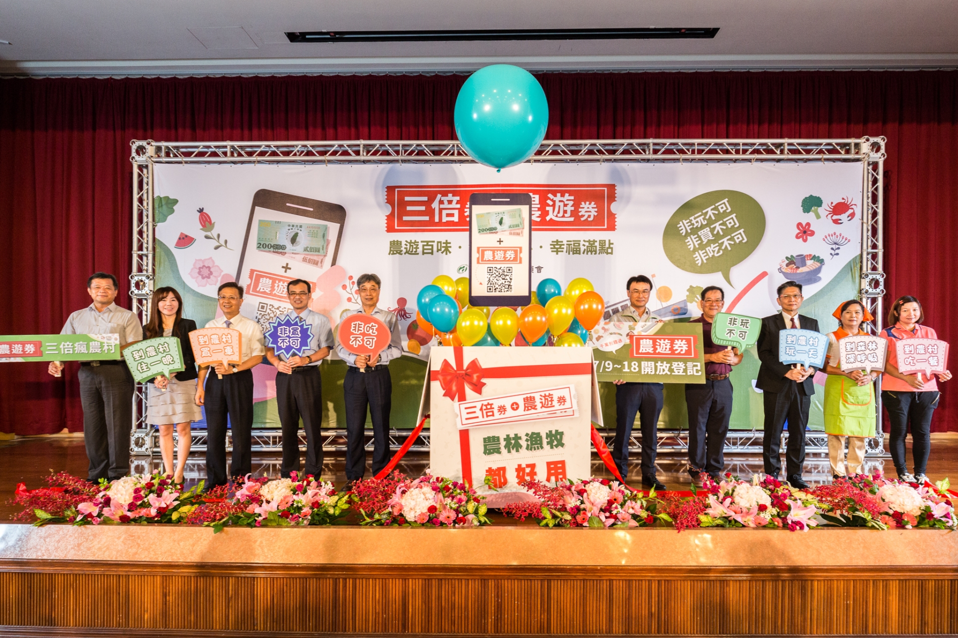 Press Conference for Triple Stimulus and Agriculture Subsidy Launch 