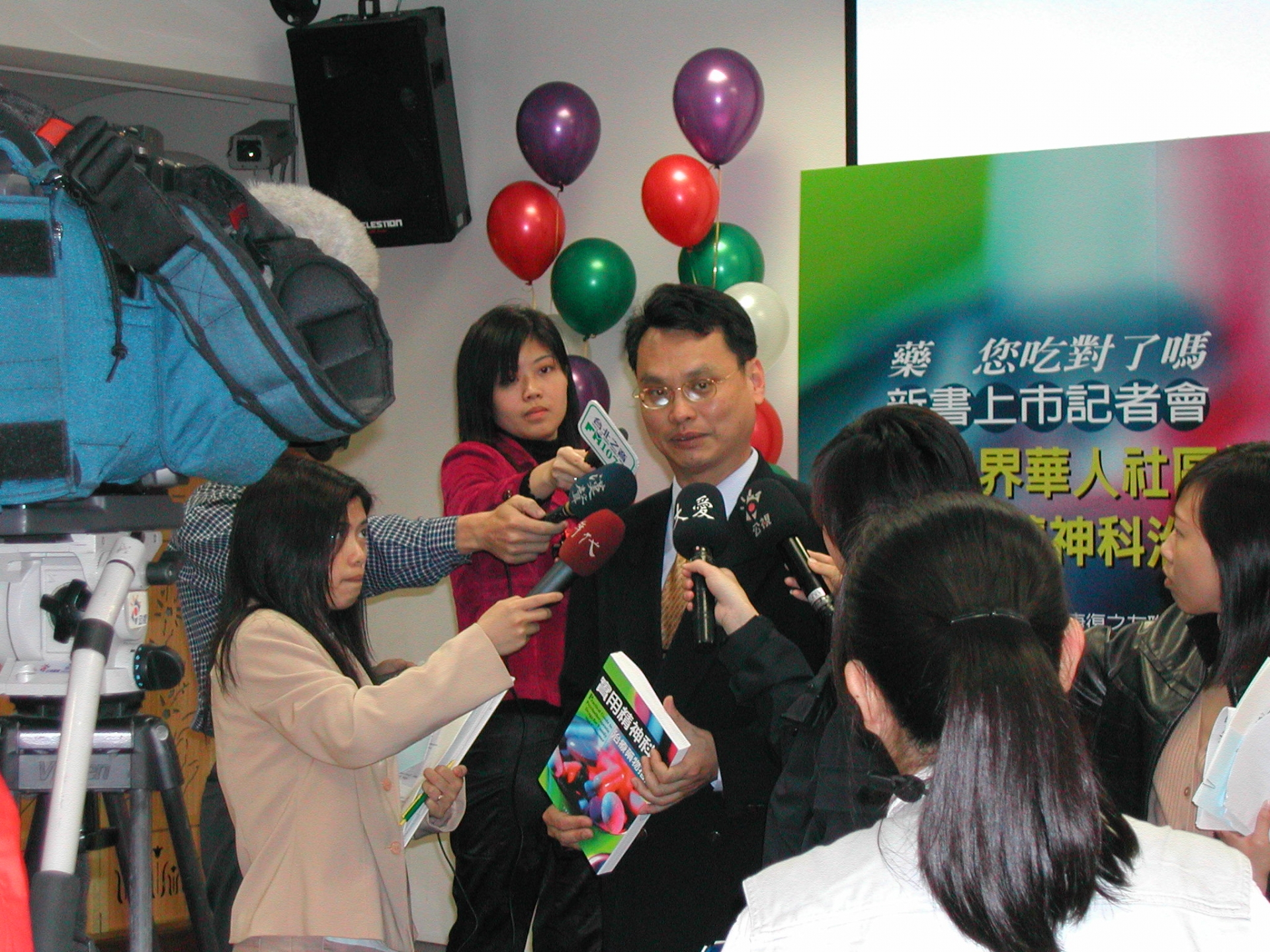 Press Conference for book launching - Practical Guide to Psychotherapeutic Drugs for Family and Consumer