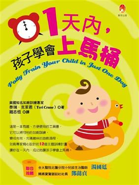 Potty Train Your Child in Just One Day: Proven Secrets of the Potty Pro